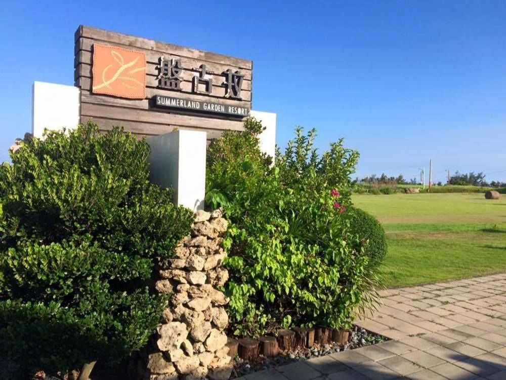Kenting Summerland Garden Resort Cape Eluanbi Luaran gambar